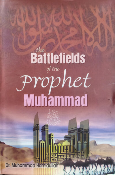 The Battlefields Of The Prophet Muhammad PBUH